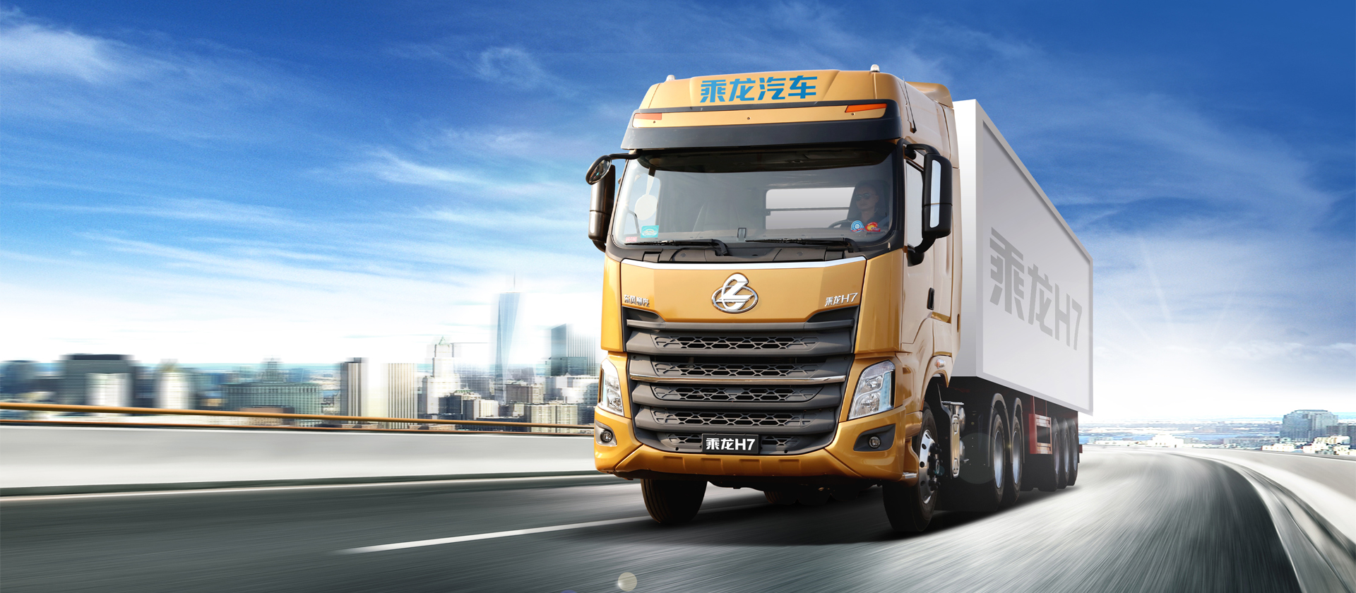 H7牽引車 優(yōu)化匹配：低速大扭矩發(fā)動機+大扭矩超速變速檔+小速比后橋，傳動效率提升，減少動能消耗，實現(xiàn)體系節(jié)油