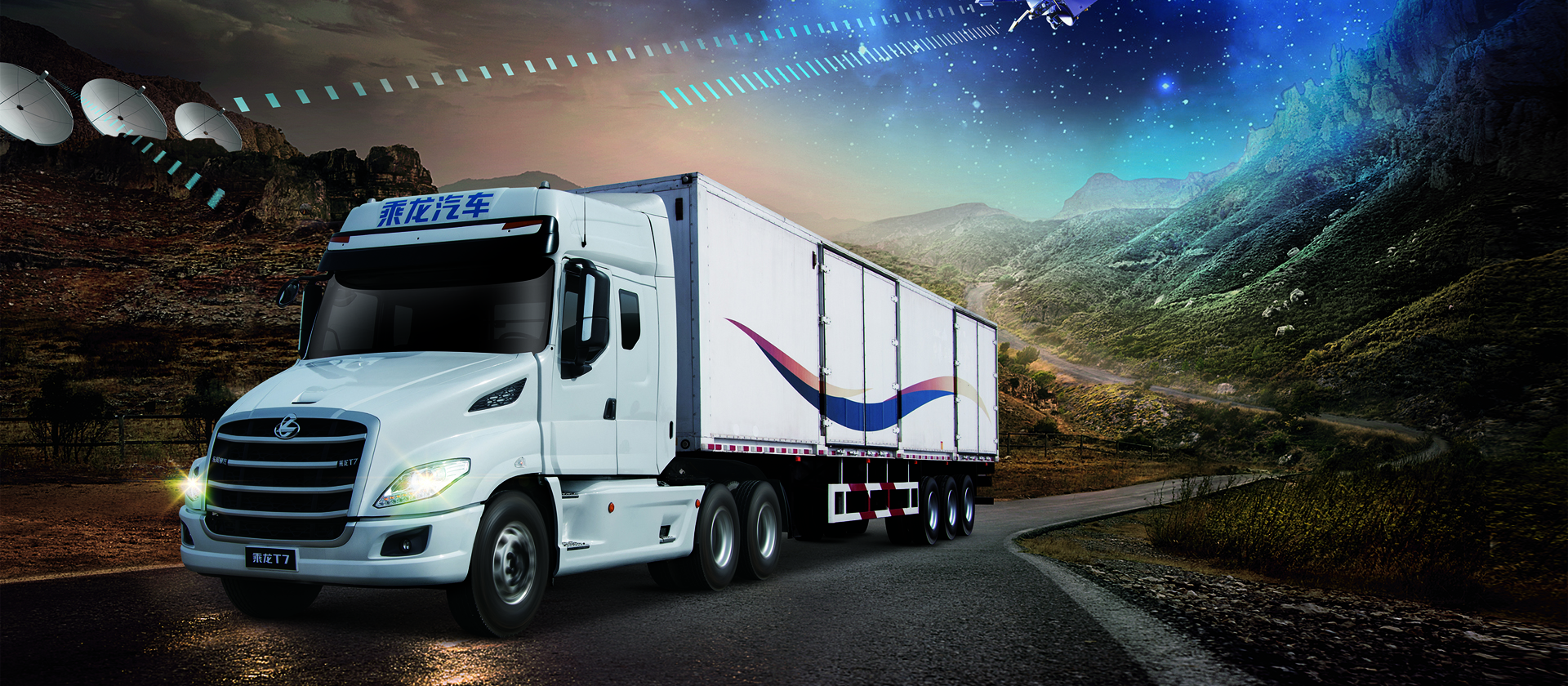 T7牽引車(chē) 運(yùn)營(yíng)效益更高：高效發(fā)動(dòng)機(jī)與輕量化設(shè)計(jì)，48個(gè)月不限里程保修，配以車(chē)聯(lián)網(wǎng)技術(shù)